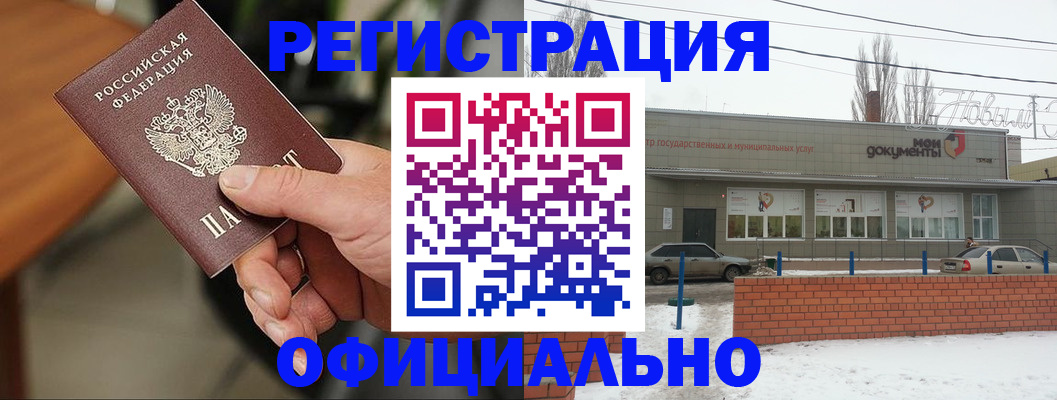 временная регистрация законно в Ишимбае