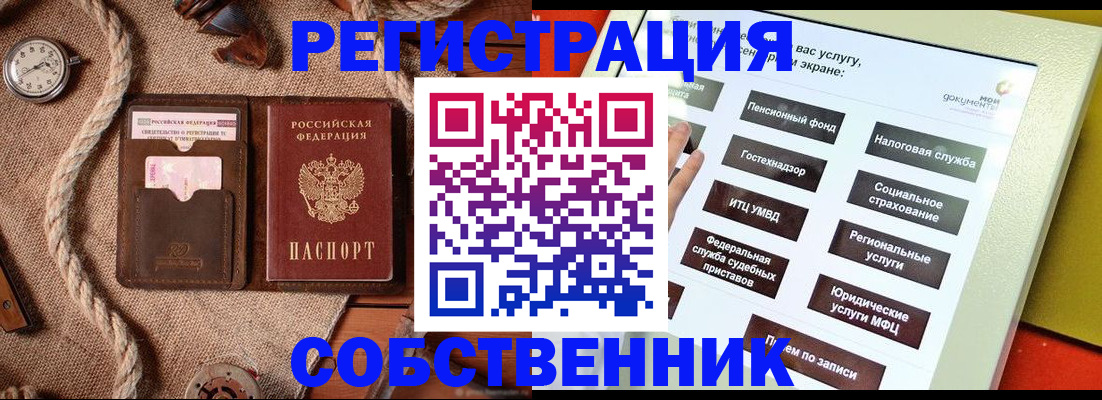миграционный учет в Ишимбае