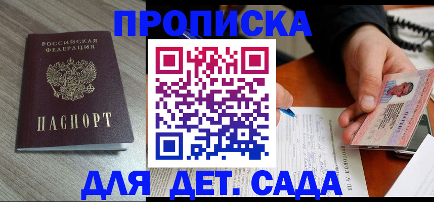 прописка поиск в Ишимбае