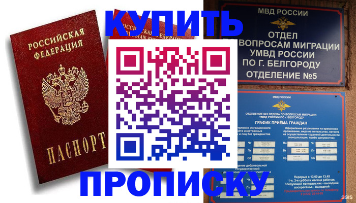 прописка иностранных граждан в Ишимбае