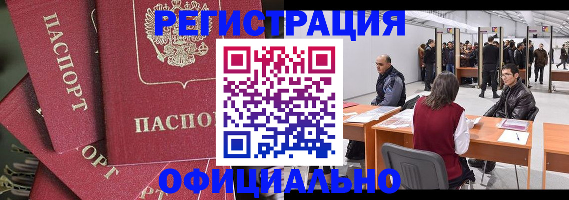 прописка для кредита в Ишимбае