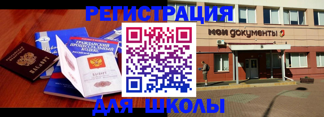 прописка в квартире в Ишимбае